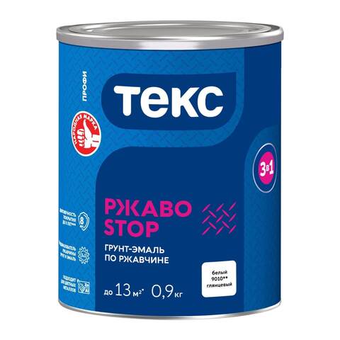 Грунт-эмаль по ржавчине 3в1 Текс РжавоSTOP Профи
