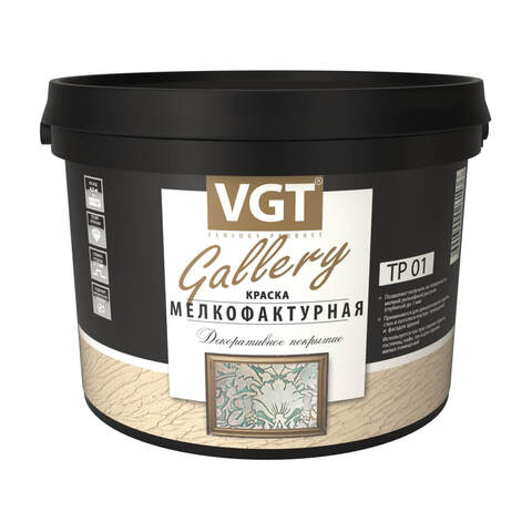 Краска декоративная VGT Gallery Мелкофактурная TP 01 / ВГТ