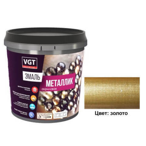 Эмаль акриловая универсальная ВД-АК-1179 VGT Металлик / ВГТ