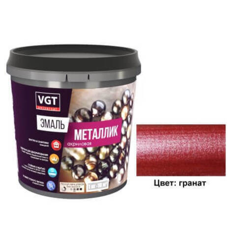Эмаль акриловая универсальная ВД-АК-1179 VGT Металлик / ВГТ