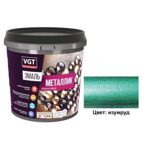 Эмаль акриловая универсальная ВД-АК-1179 VGT Металлик / ВГТ