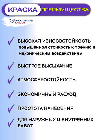 Краска для дорожной разметки ЯрКраски АК-511