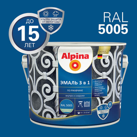 Эмаль по ржавчине 3 в 1 Alpina / Альпина