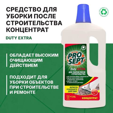 Средство для уборки после строительства концентрат Prosept Duty Extra / Просепт Дёти Экстра