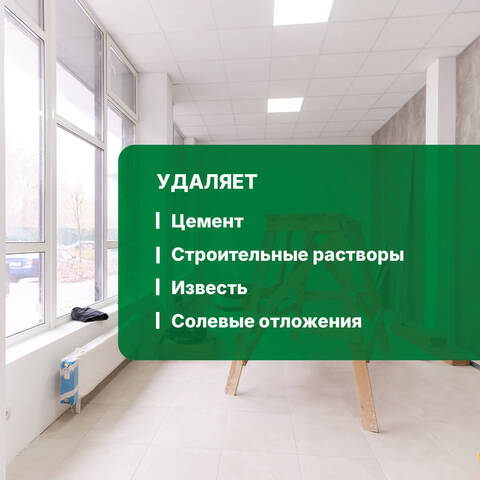 Средство для уборки после строительства концентрат Prosept Duty Extra / Просепт Дёти Экстра