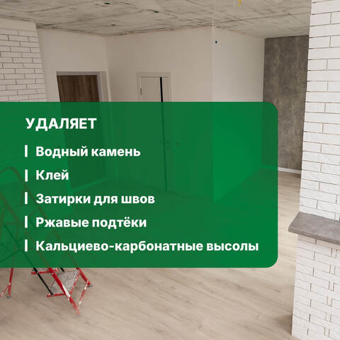 Средство для уборки после строительства концентрат Prosept Duty Extra / Просепт Дёти Экстра