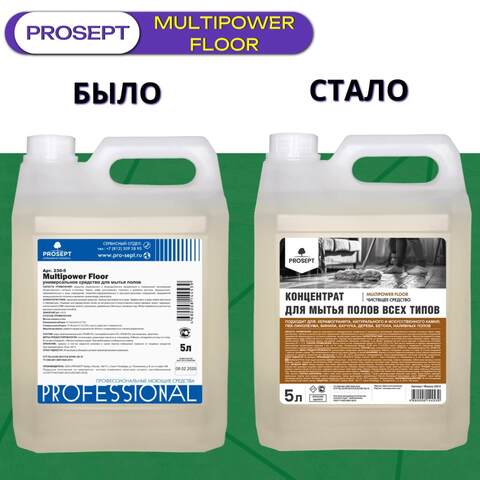 Средство для мытья полов всех типов Prosept Multipower Floor / Просепт Мультипауэр