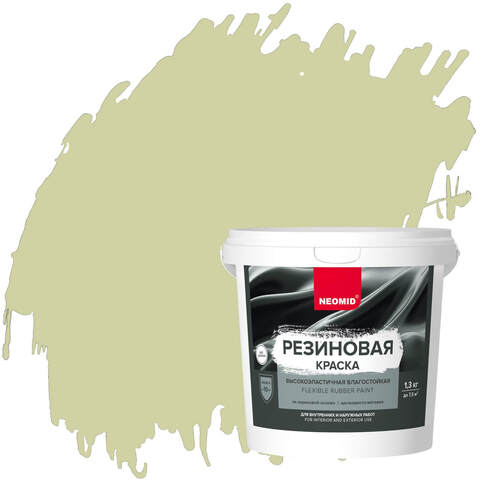 Краска резиновая Neomid / Неомид
