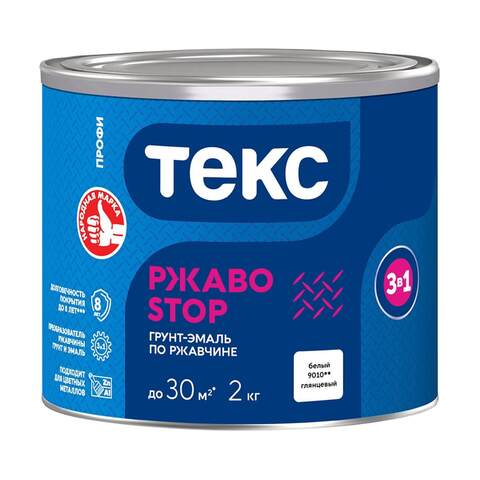Грунт-эмаль по ржавчине 3в1 Текс РжавоSTOP Профи