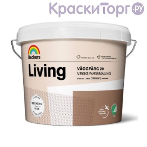 Краска для стен и потолков Beckers Living 20 / Беккерс Ливинг 20