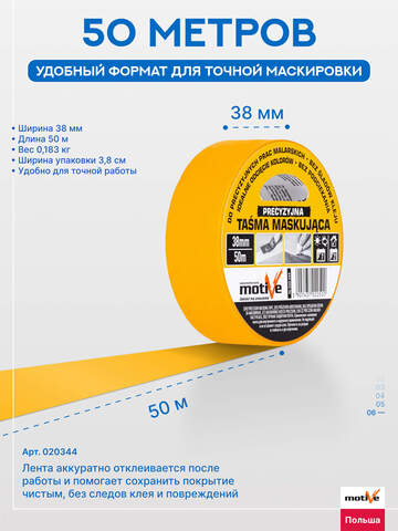 Лента деликатная золотистая Motive Washi / Мотив Васи