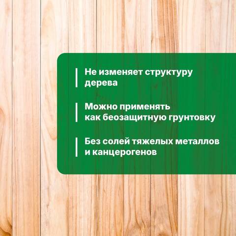 Антисептик для внутренних работ Prosept Eco Interior / Просепт Эко Интериор