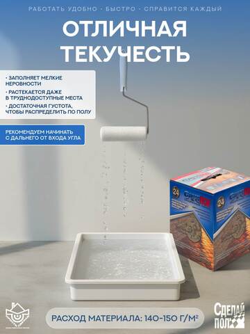 Покрытие для камня и плитки Сделай Пол Прозрачный Глянец