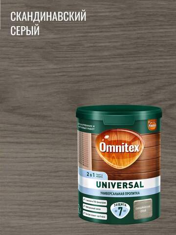 Пропитка 2в1 для древесины Omnitex Universal / Омнитекс Универсал
