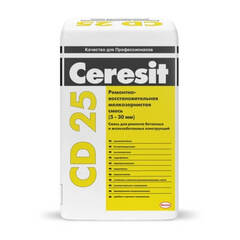 Шпаклевка для бетонных и железобетонных поверхностей Ceresit CD 25 / Церезит