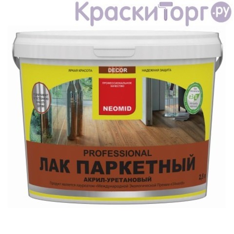 Лак паркетный Neomid Parquet / Неомид Паркет полуматовый