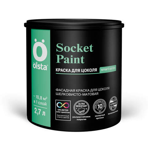 Краска фасадная для цоколя Olsta Socket Paint / Ольста