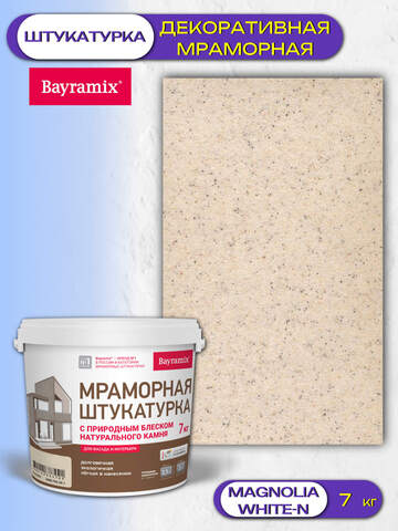 Штукатурка декоративная мраморная Bayramix / Байрамикс