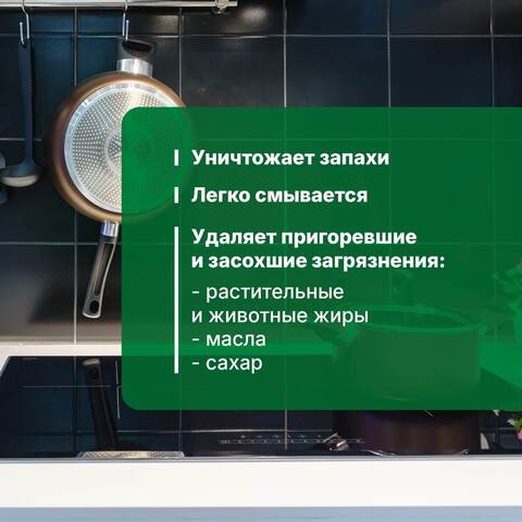 Средство-гель для чистки гриля и духовых шкафов Prosept Cooky Grill Gel / Просепт Куки Гриль Гель