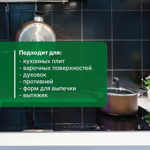 Средство-гель для чистки гриля и духовых шкафов Prosept Cooky Grill Gel / Просепт Куки Гриль Гель