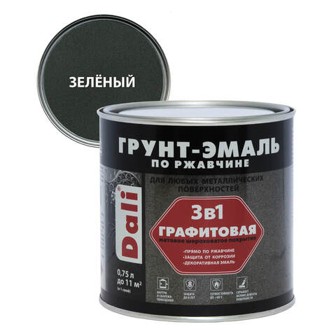 Грунт-эмаль по ржавчине графитовая 3 в 1 Dali / Дали
