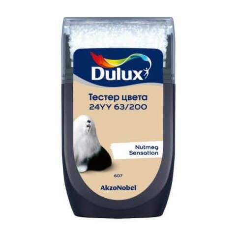 Тестер колеровки цвета Dulux / Дюлакс