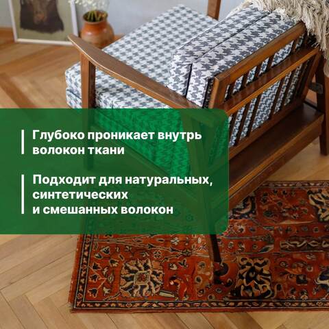 Пена для чистки ковров и мягкой мебели Prosept Carpet Shampoo / Просепт Капэт Шампу