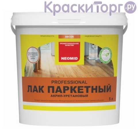 Неомид паркетный лак parquet 2 5л акрил уретановый глянцевый