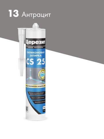 Затирка-герметик силиконовый Церезит CS 25