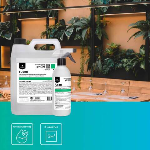 Нейтрализатор запахов Prosept Prof FL Sea / Просепт Проф