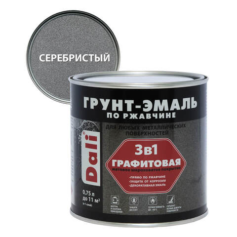 Грунт-эмаль по ржавчине графитовая 3 в 1 Dali / Дали