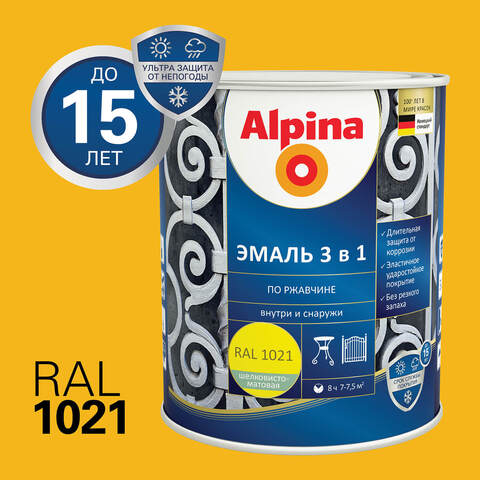 Эмаль по ржавчине 3 в 1 Alpina / Альпина