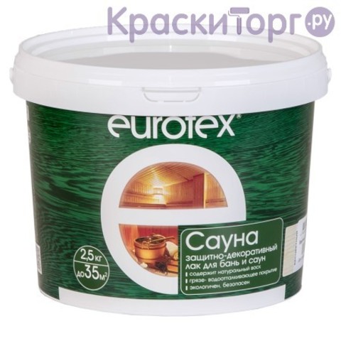 Лак защитно-декоративный для древесины Eurotex / Евротекс Сауна