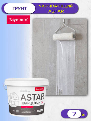 Грунт укрывающий Bayramix Astar / Байрамикс Астар