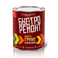 Грунт антикорозионный, быстросохнущий Быстроремонт