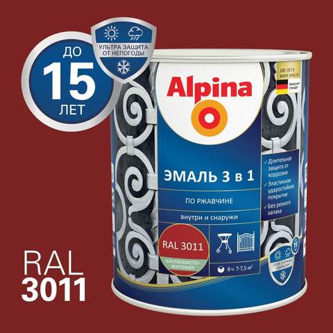 Эмаль по ржавчине 3 в 1 Alpina / Альпина
