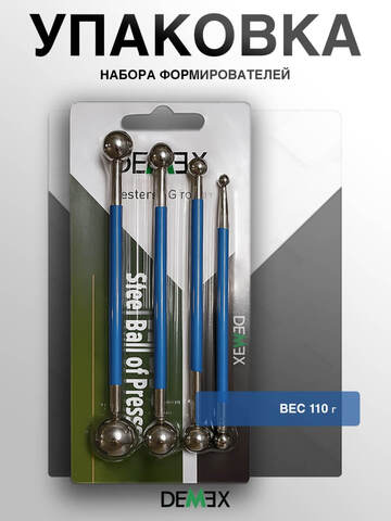 Набор шариковых формирователей шва Demex / Демекс