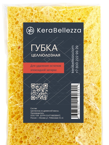 Губка целлюлозная для уборки эпоксидной затирки KeraBellezza / Керабеллецца