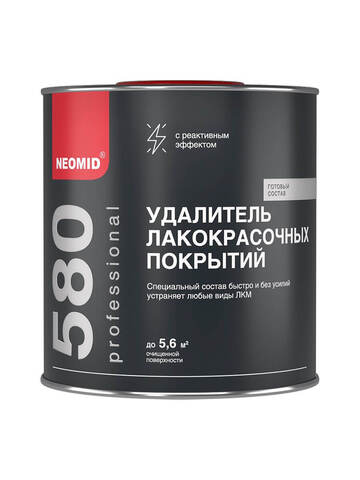 Удалитель лакокрасочных покрытий Neomid 580 / Неомид