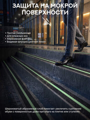 Лента противоскользящая черная со свечением Motive Black Fluo 20 218 / Мотив