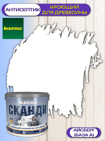 Антисептик кроющий для древесины Акватекс Сканди