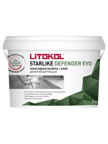 Затирка антибактериальная эпоксидная Litokol Starlike Defender Evo / Литокол Старлайк Дефендер Эво