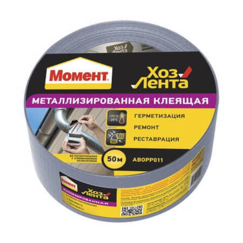 Лента металлизированная клеящая Момент Хоз Лента