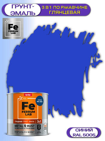 Грунт-эмаль 3 в 1 глянцевая по металлу и ржавчине Ferrum Lab / Феррум Лаб