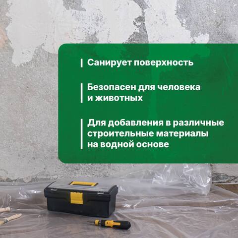 Добавка против появления плесени в краску, шпатлевку Prosept Fungi Stop / Просепт Фунги Стоп