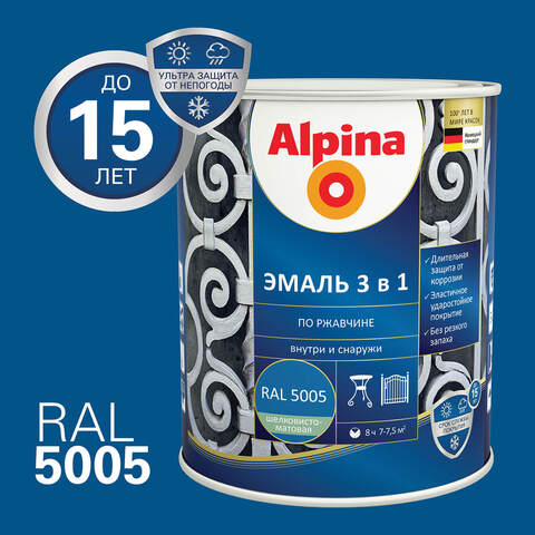 Эмаль по ржавчине 3 в 1 Alpina / Альпина