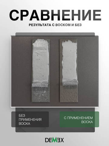 Воск для нанесения затирки Demex / Демекс
