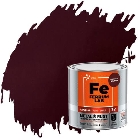 Грунт-эмаль 3 в 1 глянцевая по металлу и ржавчине Ferrum Lab / Феррум Лаб