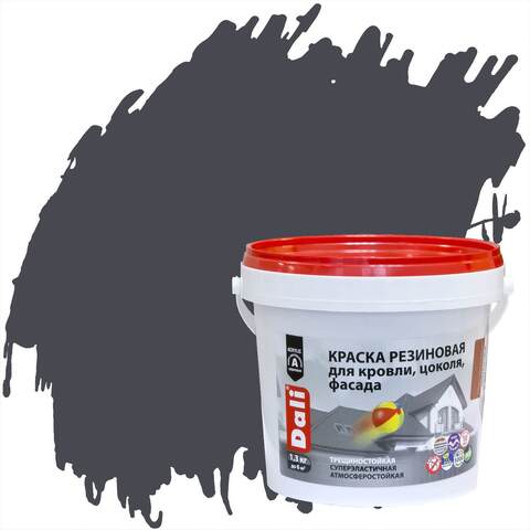 Краска резиновая Dali / Дали глубокоматовая
