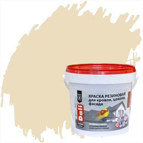 Краска резиновая Dali / Дали глубокоматовая